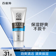 百雀羚（PECHOIN）男士煥能清新洗顏泥140g