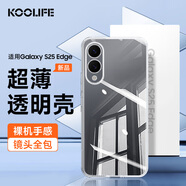 KOOLIFE適用 三星S25Edge手機殼保護套SAMSUNG Galaxy 親膚鏡頭全包透明軟背殼防摔包邊男女簡約外殼