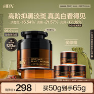 HBN原白霜熊果苷曜白霜美白祛斑精華面霜減黃提亮七夕情人節(jié)禮物女友