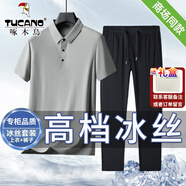 啄木鳥父親節(jié)禮物冰絲短袖t恤男寬松大碼polo衫運動休閑T送爸爸夏季套裝 中灰色 (冰絲套裝) 4XL (建議170-185斤)