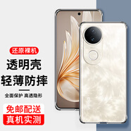 爵耐 vivo S30/Pro mini手機(jī)殼全包防摔硅膠透明軟殼保護(hù)套 透明款手機(jī)殼 vivo S30Pro mini