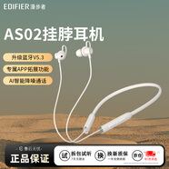 漫步者（EDIFIER）無(wú)線(xiàn)藍牙耳機頸掛式磁吸掛脖式運動(dòng)入耳式適用于蘋(píng)果華為OPPO小米手機W200BT升級 AS02白色