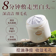 柏卡姿 BOGAZY控油清潔泥膜110g 閉口粉刺黑頭油皮痘肌毛孔粗大控油面膜 一瓶