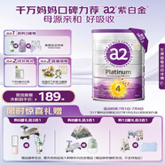 a2奶粉 澳洲紫白金版 DHA 兒童配方牛奶粉 4段(3歲以上) 900g