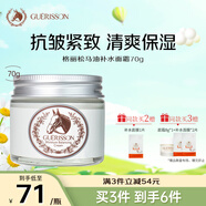 格麗松九朵云馬油面霜深層補水保濕清爽滋潤馬油膏護膚品70g 韓國進口