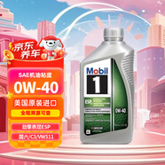 美孚1號全合成機(jī)油 勁擎表現(xiàn)ESP 0W40 國六/C3/VW511 0.946L 美國原裝