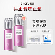 私信 法國葡萄籽雙抗修護(hù)精華液 舒緩修護(hù)補(bǔ)水保濕面部精華 節(jié)日送禮 雙抗修護(hù)精華液50ml*2 50ml