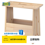 宜家（IKEA）PERJOHAN佩爾約翰實(shí)木收納凳儲物凳可坐家用創(chuàng  )意凳子 儲物凳松木