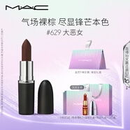 M.A.C魅可大子彈頭mac口紅啞光高級(jí)顯白#629大惡女 七夕禮物送女友