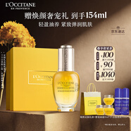 歐舒丹禮盒賦顏御齡精華油30ml小金瓶滋潤緊致提拉七夕節(jié)禮物伴手禮女士