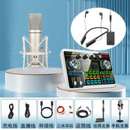 HKMW索尼機（SOYN）通用2025新款聲卡直播設備全套唱歌電腦手機通用無(wú)線(xiàn)主播K歌帶貨話(huà)筒全套  【K 【U87話(huà)筒+無(wú)線(xiàn)耳機】桌面便攜