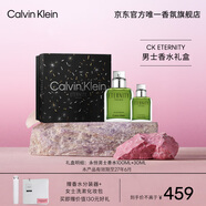 卡爾文克雷恩（Calvin Klein）CK永恒男士香水禮盒(100ml+30ml) 生日禮物送男友(有效期至27.6)
