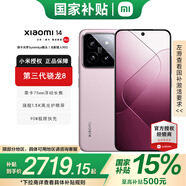 小米Xiaomi 14【國(guó)家補(bǔ)貼】5G驍龍8旗艦手機(jī)小米14高性?xún)r(jià)比萊卡影像拍照手機(jī)學(xué)生高性能游戲手機(jī) 雪山粉 16GB+512GB
