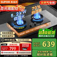 蘇泊爾（SUPOR）燃?xì)庠蠲簹庠罹唠p灶5.2KW猛火 70%高熱效率灶臺(tái)嵌入式可調(diào)節(jié)底盤(pán)DB28S天然氣
