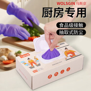 烏斯京（WOLSGIN）丁晴手套 大碼100只/盒一次性手套丁腈廚房食品級(jí)紫色橡膠手套