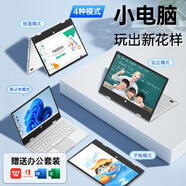 toposh2025新款A(yù)i迷你筆記本電腦12英寸超輕薄辦公專用商務(wù)輕薄本二合一觸屏折疊電腦小電腦整機(jī)便攜炒股 16G+512G+觸屏電容筆【觸屏+指紋解鎖】
