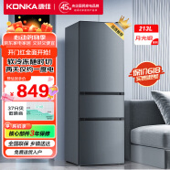 康佳213升三門(mén)小型家用電冰箱三開(kāi)門(mén)三溫區(qū)中門(mén)軟冷凍 節(jié)能省電低噪超薄 兩天僅約一度電BCD-213GQ3S