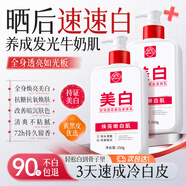 白云山美白身體乳保濕滋潤皮膚干燥提亮持久留香24小時夏季女