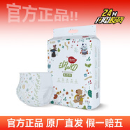 卡比布童話精靈紙尿褲S/M/L/XL薄透氣男女寶寶尿褲嬰兒干爽尿不濕 拉拉褲XL碼34片（9-12.5KG）