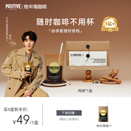 POSITIVE HOTELph地中?？Х人偃芎诳Х葍龈擅朗酱b肉桂姜黃黑咖啡7包 鄧為咖啡