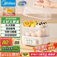 美的（Midea）【國家補貼】煮蛋器蒸蛋器 雙層家用迷你小蒸鍋 早餐 雞蛋羹自動斷電防干燒便攜式家用MZ-ZDE2015