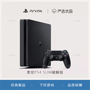 PlayStation索尼PS4pro游戲機破解版 折騰版原裝slim家用下滿(mǎn)游戲主機 slim型號95新裝滿(mǎn)游戲 1TB【雙手柄】