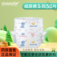 恩奇【超劃算200片】媽媽的呵護環(huán)保超薄紙尿褲L尿不濕嬰兒拉拉褲XL 全芯瞬吸【紙尿褲】S50片