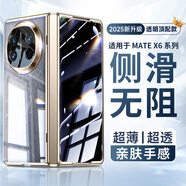 歐格迪【35°防窺款丨無需貼膜】適用華為matex5手機(jī)殼x6典藏版折疊屏支架防摔外殼高清透明保護(hù)套 MateX6【星耀金】防窺款丨薄入裸機(jī)丨防摔升級