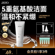 AOEO氨基酸山茶花洗面奶女旅游出游煥新潔面乳男控油保濕護(hù)膚品100g 洗面奶100g