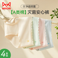 貓人【首次免洗即穿】女士內(nèi)褲女A類純棉100%棉加長襠大碼中腰三角褲