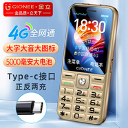 金立新款5000毫安90天待機4G全網(wǎng)通老人手機 超長(cháng)待機 2.8