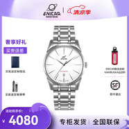 英納格(ENICAR)瑞士原裝進(jìn)口手表 紅牌系列黑盤日歷自動(dòng)機(jī)械男表1165/50 白盤鋼帶男表1165/50/358MaA