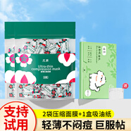 蘭家蠶絲超薄工藝壓縮面膜紙濕敷專(zhuān)用水療美容院一次性干面膜紙粒純棉 2袋裝天絲100粒+1盒綠茶吸油紙
