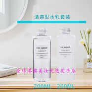 MUJI日本水乳高保濕乳液滋潤爽膚水冬補水男女化妝水 清爽型水200ml+乳200ml