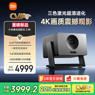 小米（MI）激光投影儀3 4K分辨率  純?nèi)す夤庠?小米澎湃智聯(lián) 家用家庭影院一體式云臺(tái) 一級(jí)能效