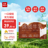 樂純綿絨純牛乳 125ml*9盒 4.0g蛋白兒童營(yíng)養(yǎng)早餐奶巧克力奶送禮禮盒
