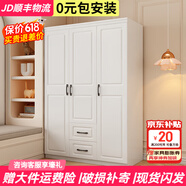 超柏沐【現貨閃發(fā)】  衣柜歐式衣柜實(shí)木質(zhì)平開(kāi)門(mén)大衣柜臥室大衣櫥 【三門(mén)】120cm主柜 環(huán)保板材