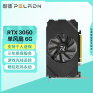磐鐳開天 RTX3050 6G GDDR6 全新臺式機游戲設(shè)計智能學(xué)習(xí)4K電腦獨立顯卡 【RTX3050-6G】開天（單風(fēng)扇）