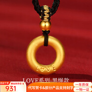 亞奴卡黃金吊墜情侶款黃金平安扣吊墜男女款平安環(huán)1314LOVE生日禮物 LOVE系列-黑繩款 約0.87g