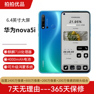 華為 HUAWEI nova5i 二手手機(jī) 麒麟710 6.4英寸全面屏 4G全網(wǎng)通  二手華為手機(jī) 蘇音藍(lán)【強(qiáng)烈推薦】 8+128G全網(wǎng)通 95新