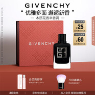 紀梵希（Givenchy）紳士雅集至臻男士香水60ml木質(zhì)花香辛香調七夕情人節禮物送男友