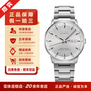 【二手95新】美度指揮官系列自動(dòng)機(jī)械腕表二手奢侈品鐘表瑞士天文臺(tái)認(rèn)證 星期日歷顯示 二手男表 M021.431.11.031白盤鋼帶