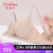 歐迪芬內(nèi)衣女小胸聚攏無鋼圈文胸親膚透氣側(cè)收副乳上托胸罩 XBHA13