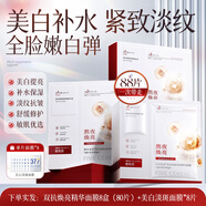 韓方五谷【官方】雙抗377膠原蛋白面膜補水去黃氣暗沉緊致抗皺抗衰老官方 88片/盒 【促生膠原】敷出飽滿(mǎn)嘭弾少女肌