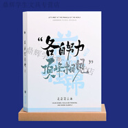 騰瀾同學錄小學生六年級2025新款高顏值ins風小眾不撞款畢業(yè)紀 相見前程似錦[100張]