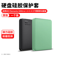 OLYSON移動(dòng)硬盤(pán)保護(hù)套2.5寸固態(tài)收納盒適用三星希捷東芝WD西部數(shù)據(jù)耳機(jī)線(xiàn)充電器寶硅膠U盤(pán)定制logo數(shù)碼包 硅膠保護(hù)套  綠【西數(shù)新元素專(zhuān)用】彈力減震