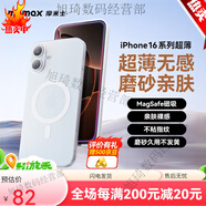 摩米士（MOMAX）【無感】適用蘋果6手機殼iphone16保護套磁 [透白]無感磨砂丨強磁吸 iPhone16ProMax