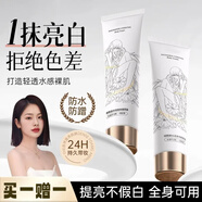 SNEFE【明星同款】補水面部身體素顏霜煙酰胺自然持久懶人遮瑕滋潤補水