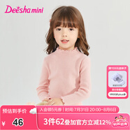 笛莎（DEESHA）童裝女童毛衣2024秋冬季新款中大童時(shí)尚“優(yōu)雅公主”木耳邊針織衫 泡芙粉 120