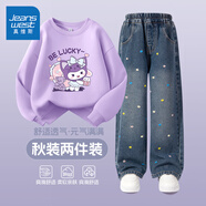 真維斯女童套裝2025春秋新款女孩洋氣時(shí)髦休閑衛衣女大童時(shí)尚繡花牛仔褲 【春秋洋氣套裝】淺紫牛仔藍/幸運 170